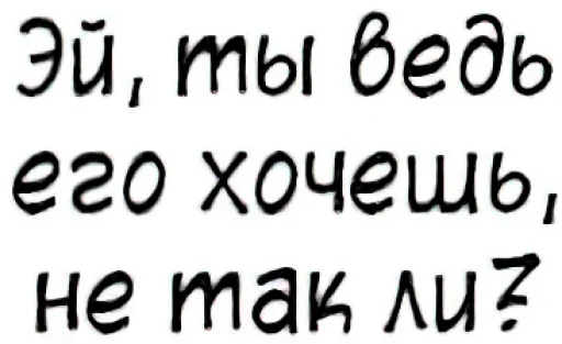 😏 Стикер «Общение с мангой» для Telegram