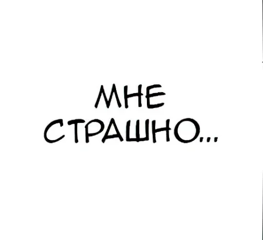 Стикерпак Общение с мангой для Telegram