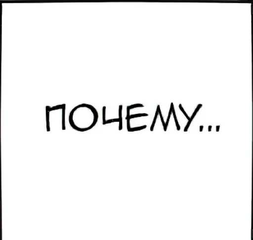 😞 Стикер «Общение с мангой» для Telegram