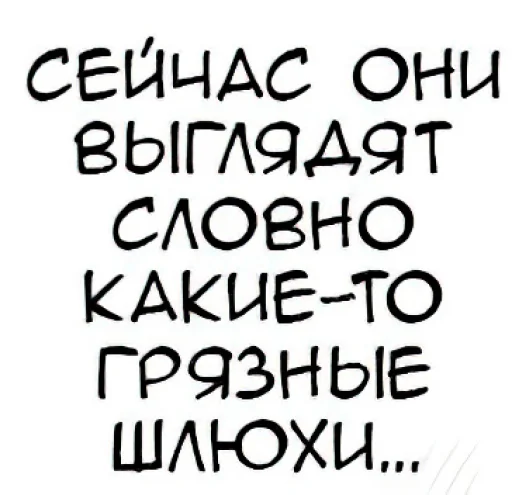 🔞 Стикер «Общение с мангой» для Telegram