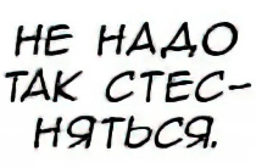😏 Стикер «Общение с мангой» для Telegram