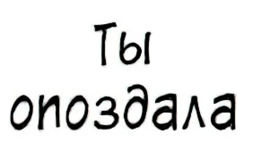 😒 Стикер «Общение с мангой» для Telegram