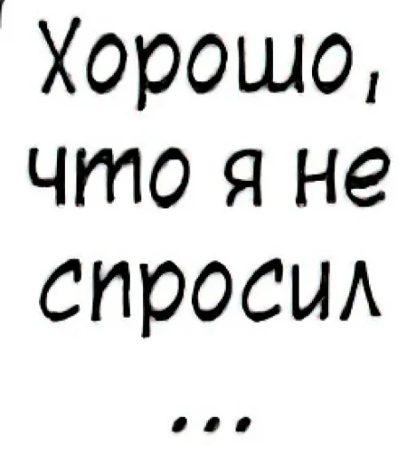 😌 Стикер «Общение с мангой» для Telegram