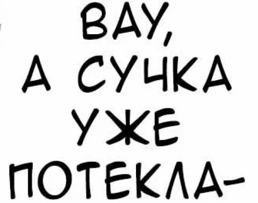 😳 Стикер «Общение с мангой» для Telegram