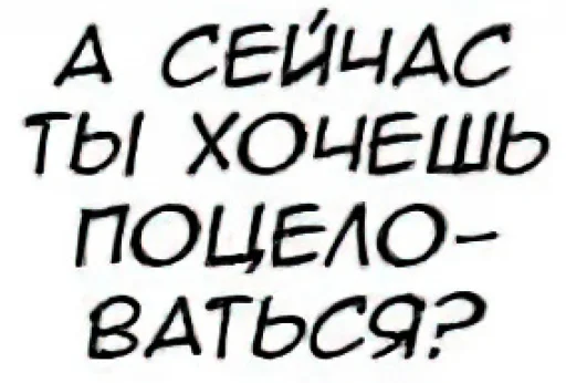 😘 Стикер «Общение с мангой» для Telegram