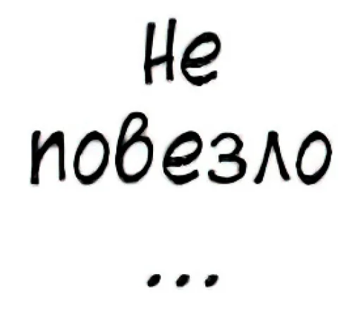 😔 Стикер «Общение с мангой» для Telegram