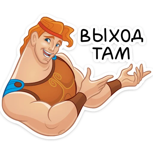 Стикер 6 Геркулес