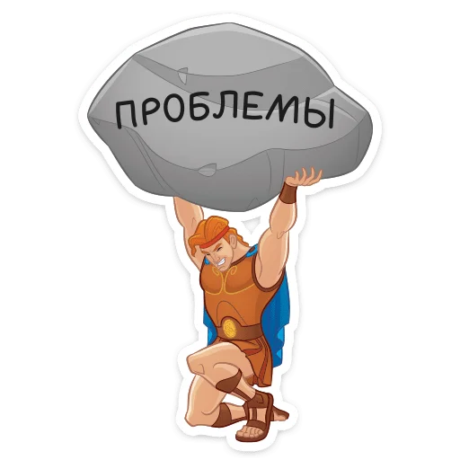 Стикер 31 Геркулес