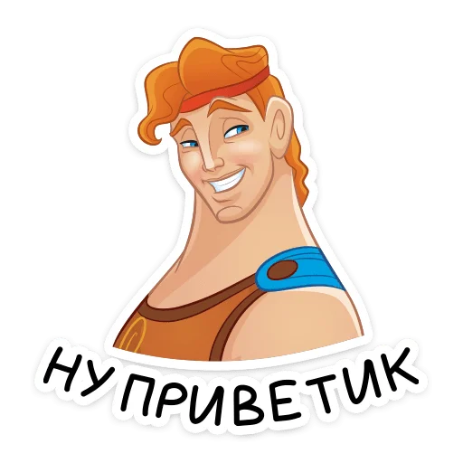 Стикер 14 Геркулес