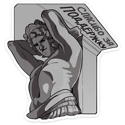 🖼️ Стикер «Что-то на эрмитажном» для Telegram