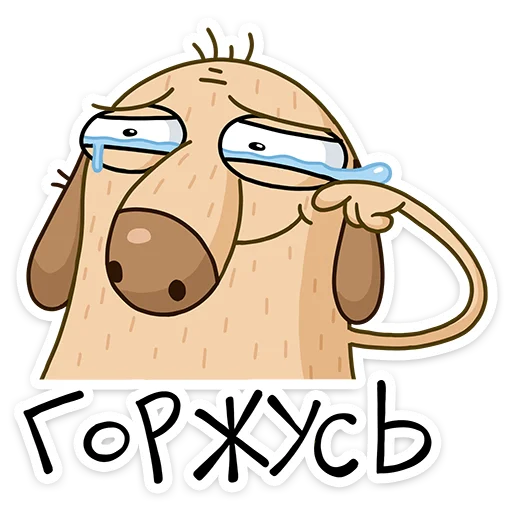 😥 Стикер «Герои мышки и клавы» для Telegram