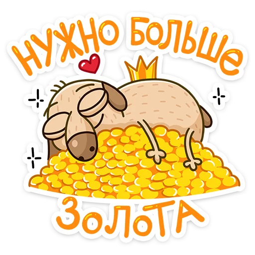 💰 Стикер «Герои мышки и клавы» для Telegram