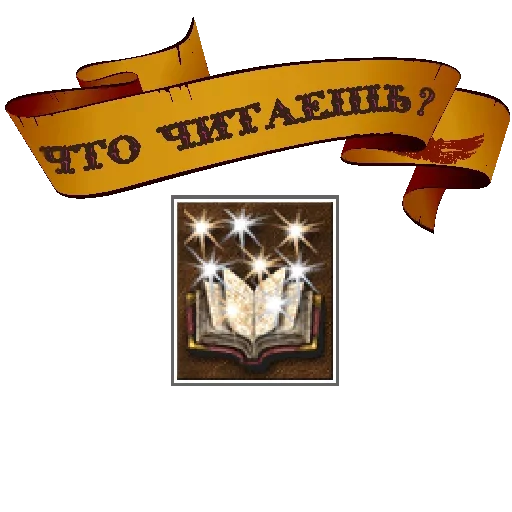 😑 Стикер «heroes of might and magic» для Telegram