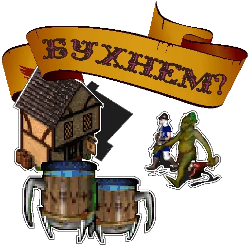 😑 Стикер «heroes of might and magic» для Telegram