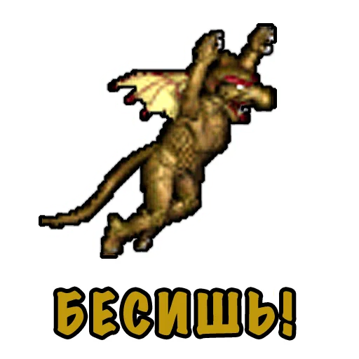😤 Стикер «Heroes Puns» для Telegram
