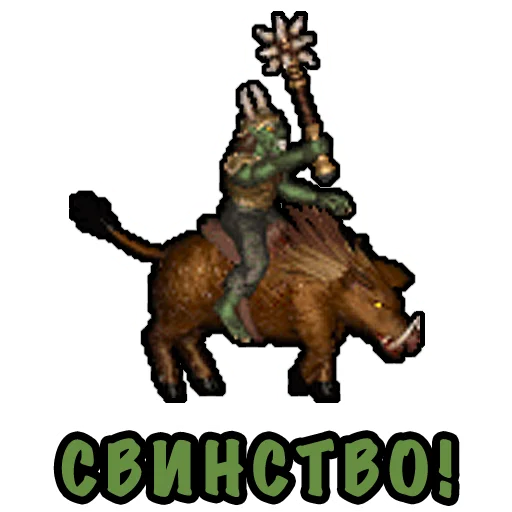 🐗 Стикер «Heroes Puns» для Telegram