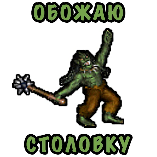 😍 Стикер «Heroes Puns» для Telegram
