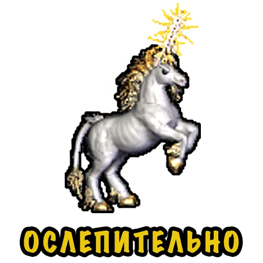 🦄 Стикер «Heroes Puns» для Telegram