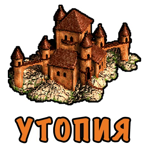 🏠 Стикер «Heroes Puns» для Telegram