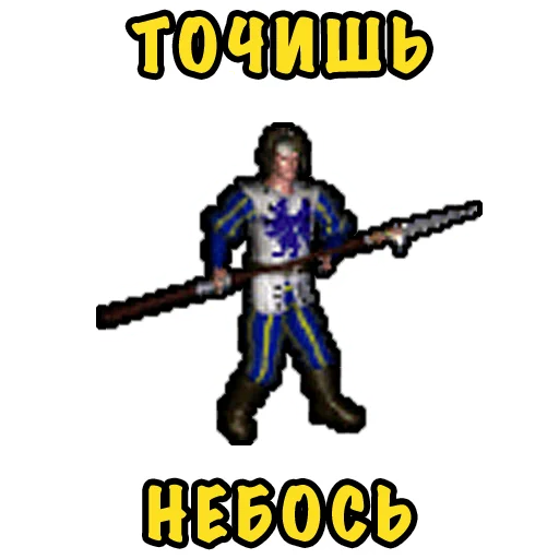 🗡 Стикер «Heroes Puns» для Telegram