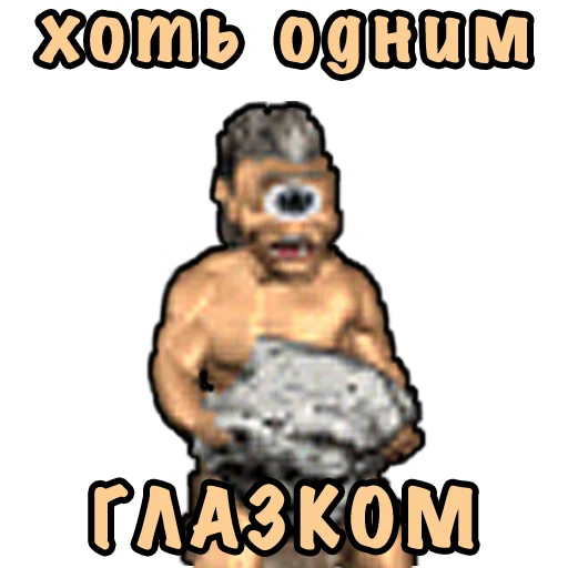 👁 Стикер «Heroes Puns» для Telegram