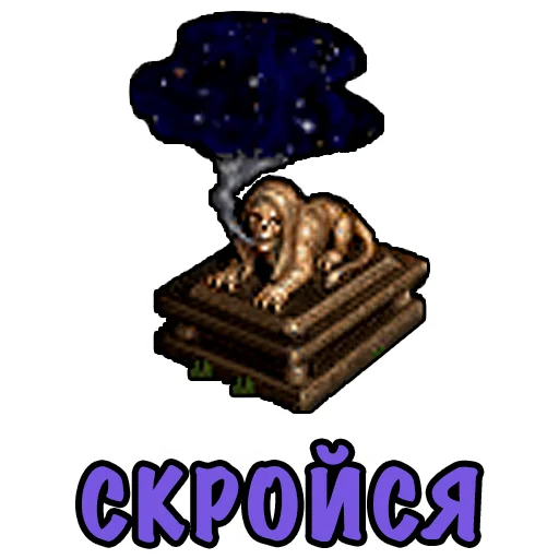 🙈 Стикер «Heroes Puns» для Telegram