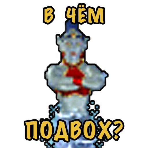 🧐 Стикер «Heroes Puns» для Telegram