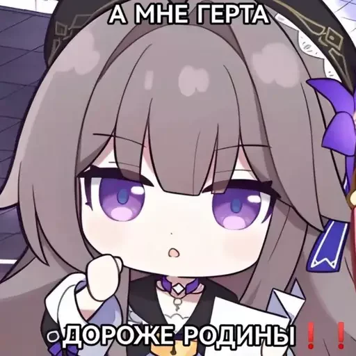 🫡 Стикер «Herta - Honkai Star Rail» для Telegram