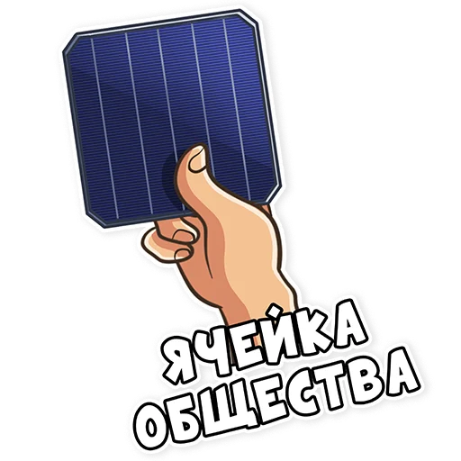 🖐 Стикер «Hevelsolar» для Telegram