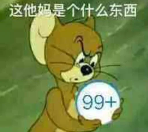 😃 Стикер «核心支付官方群组第二期» для Telegram
