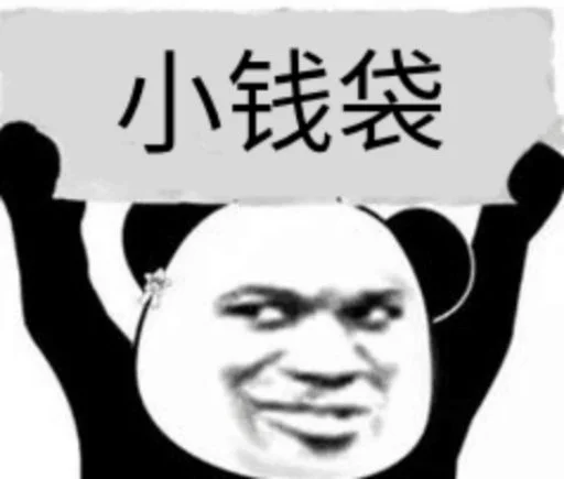 😏 Стикер «核心支付官方群组第二期» для Telegram