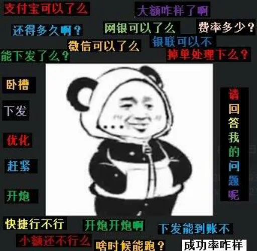 😁 Стикер «核心支付官方群组第二期» для Telegram