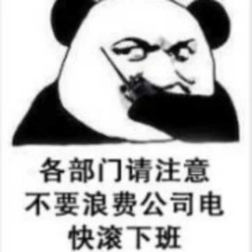 😂 Стикер «核心支付官方群组第二期» для Telegram