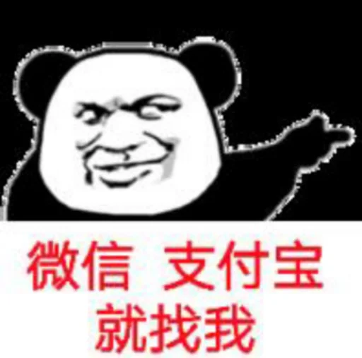 😃 Стикер «核心支付官方群组第二期» для Telegram