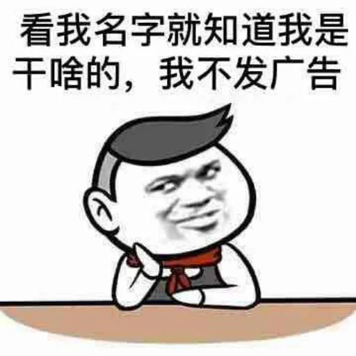 😎 Стикер «核心支付官方群组第二期» для Telegram