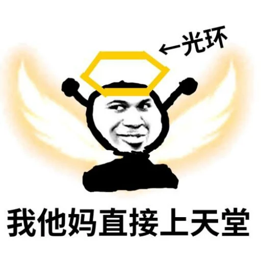 🤡 Стикер «核心支付官方群组第二期» для Telegram