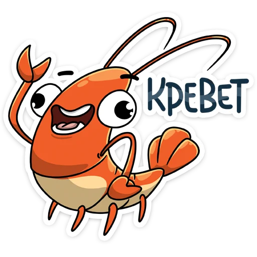 Стикерпак Shrimp для Telegram