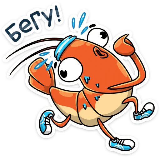 🏃‍♂️ Стикер «Shrimp» для Telegram