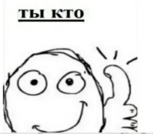 ❓ Стикер «Ого-го-го» для Telegram