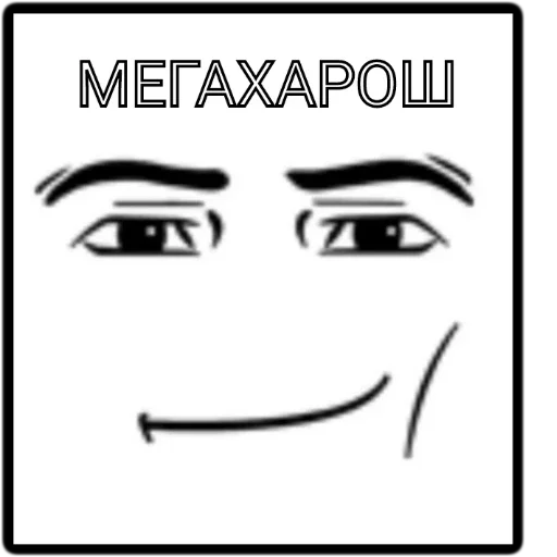 😁 Стикер «Ого-го-го» для Telegram