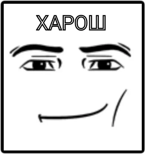 😊 Стикер «Ого-го-го» для Telegram
