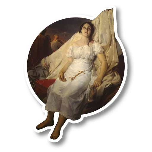 😫 Стикер «Огонь истории / Flames of History» для Telegram