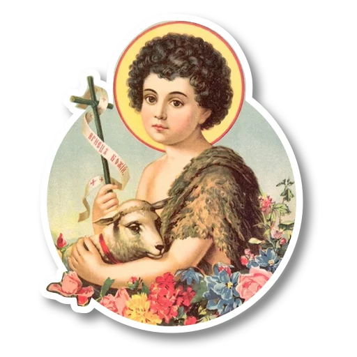 🐑 Стикер «Огонь истории / Flames of History» для Telegram