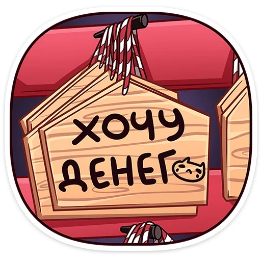 Стикер 24 первый пак тут