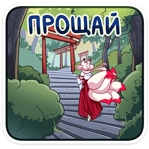 Стикер 17 первый пак тут