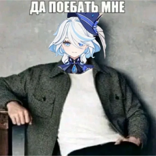 😐 Стикер «Furina de Fontaine» для Telegram