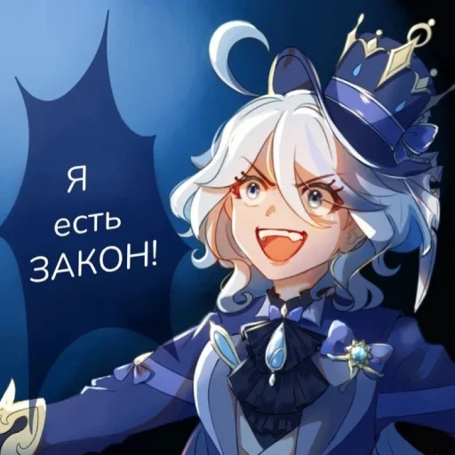 🤪 Стикер «Furina de Fontaine» для Telegram