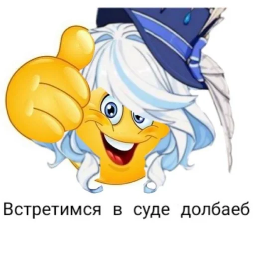 😄 Стикер «Furina de Fontaine» для Telegram