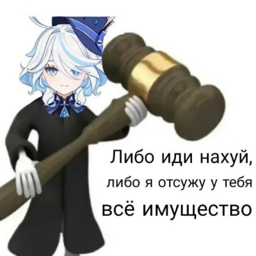 👿 Стикер «Furina de Fontaine» для Telegram