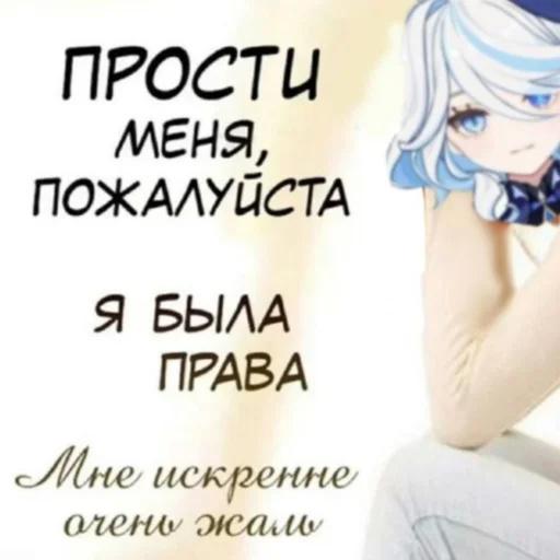 🥱 Стикер «Furina de Fontaine» для Telegram